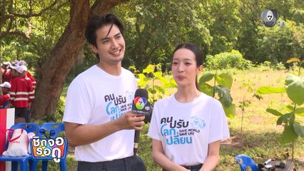 บิว ณัฐพล แซว ชิงชิง ลุคเด็กนักเรียน น่ารักเกินต้าน ในละคร ลูกผู้ชายหัวใจเพชร | ชิดจอรอดู | 10 มิ.ย.69