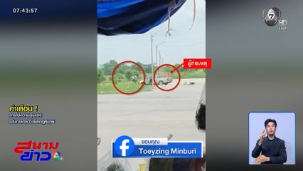 ออกหมายจับมือปืนยิงสนั่นซอยกีบหมู