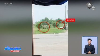 ออกหมายจับ อดีตพ่อเลี้ยง ไล่ยิงดังสนั่น ซ.กีบหมู