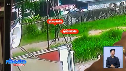 หาตัวพ่อ-แม่ ทิ้งลูกแรกเกิด จนเสียชีวิต จ.อุดรธานี