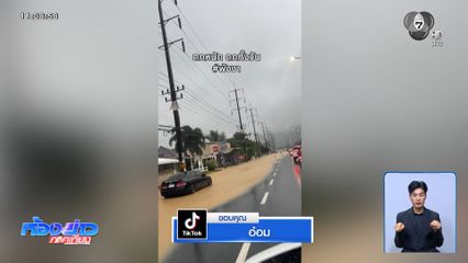 เร่งระบายน้ำหลังฝนถล่มหนัก จ.พังงา