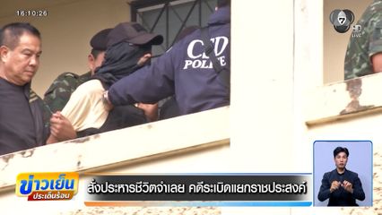 สั่งประหารชีวิตจำเลย คดีระเบิดแยกราชประสงค์