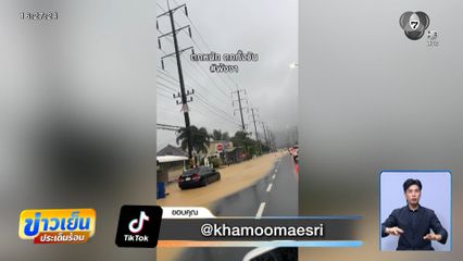 เร่งระบายน้ำหลังฝนถล่มหนัก จ.พังงา