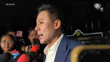 ศาลฯ พิพากษาจำคุก 5 ปี 12 เดือน ทนายตั้ม ฉ้อโกงเงิน