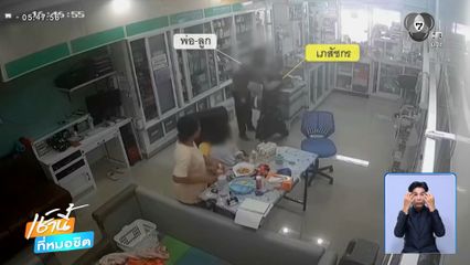 พ่ออุ้มลูกชักเกร็งจากไข้สูง ขอเภสัชกรช่วยเหลือ