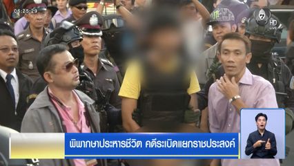 พิพากษาประหารชีวิต คดีระเบิดแยกราชประสงค์
