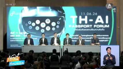 ปลัดดีอี แจงปม TH-AI Passport ไม่ได้ฮั้วต่อหน้า
