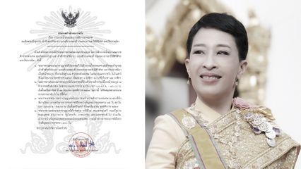 การถวายน้ำสรงและถวายสักการะพระศพ สมเด็จพระเจ้าลูกเธอ เจ้าฟ้าพัชรกิติยาภา นเรนทิราเทพยวดี กรมหลวงราชสาริณีสิริพัชร มหาวัชรราชธิดา