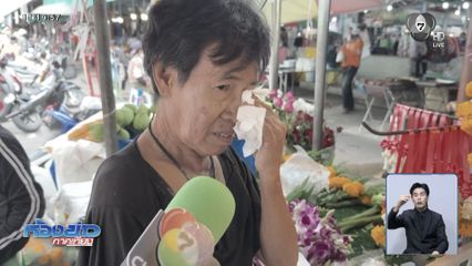 คนไทยหลั่งน้ำตาแสดงความอาลัย