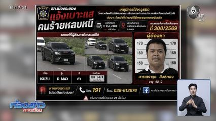 ออกหมายจับหนุ่มแทงเพื่อน ชิงรถกระบะ
