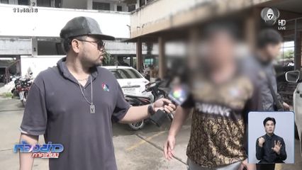 เปิดปาก "อดีตพ่อเลี้ยง" ปมเหตุไล่ยิงใน ซ.กีบหมู