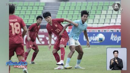 ทีมชาติไทย U19 ฟอร์มดุถล่ม กัมพูชา 4-0 ทะลุรอบชิงฯ ฟุตบอลชิงแชมป์อาเซียน