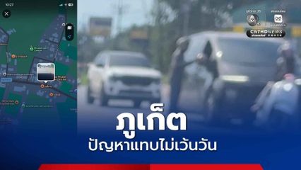 สาวฝรั่งชนแล้วหนี คนไทยขับรถไล่ตามให้รับผิดชอบ ก่อนวิวาทชุลมุน