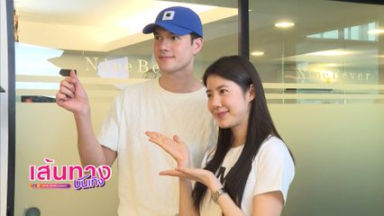 เส้นทางบันเทิง | FULL EP | 12 มิ.ย.69