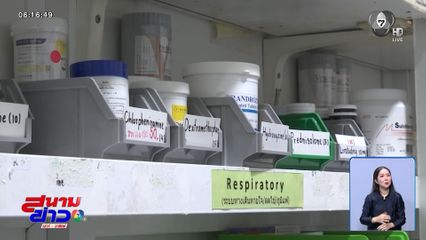 ภัยเงียบ คนไทยตายดื้อยาปีละกว่า 30,000 คน