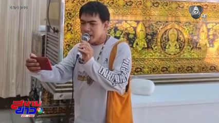 สัปเหร่อร้องเพลงลูกทุ่ง ส่งศพไร้ญาติ จ.ระยอง
