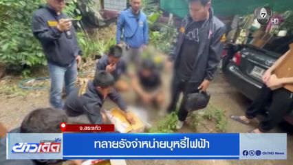 ทลายรังจำหน่ายบุหรี่ไฟฟ้า