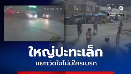 อุทาหรณ์อุบัติเหตุ แยกวัดใจไม่มีใครเบรก รถบรรทุกพ่วงชนกับรถกระบะ