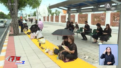ประชาชนรอน้อมส่งเสด็จ ขบวนเคลื่อนพระศพ