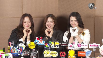 นักแสดง-ผู้จัด ยิ้มแก้มปริ! กระแสตอบรับ เสน่หาวาโย กระหึ่มโซเชียลทั้งไทยและเทศ | ชิดจอรอดู | 13 มิ.ย.69