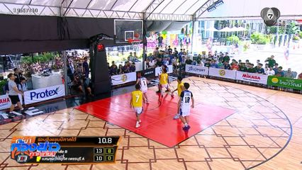 2 ทีมสุดท้าย บาสเกตบอล 3X3 นักเรียนชาย แชมป์กีฬา 7HD รอบชิงแชมป์ภาคใต้