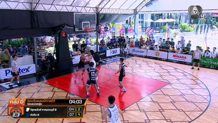 โรงเรียนหัวหิน B ชนะ วิสุทธรังษี กาญจนบุรี B 11-5 บาสเกตบอล 3X3 แชมป์กีฬา 7HD