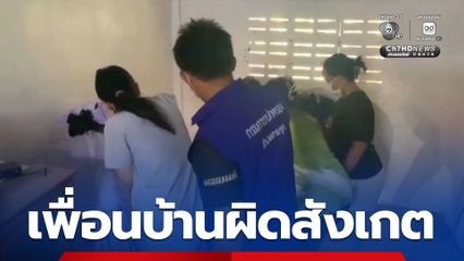 สะเทือนใจ! ยายวัย 72 ปี ป่วยหลายโรคอยู่ตัวคนเดียว สุดท้ายพบเป็นศพภายในบ้าน