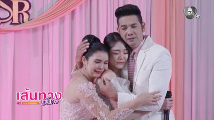 รวมความเข้มข้นก่อนชมตอนจบ เพลงรักพยัคฆ์ร้าย วันพุธที่ 17 มิ.ย.นี้