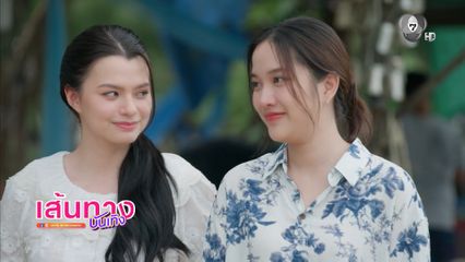 รวมความหวานความน่ารักบนเกาะของ ฟรีน-เบ็คกี้ ในซีรีส์ เสน่หาวาโย