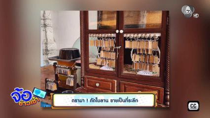 ดรามา ! ตัดใบลาน ขายเป็นที่ระลึก