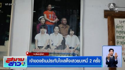 เจ้าของร้านประทับใจ เสด็จเสวยบะหมี่ 2 ครั้ง