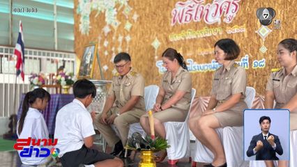 สัญญา ผมเลิกแว้นแล้ว จ.เลย