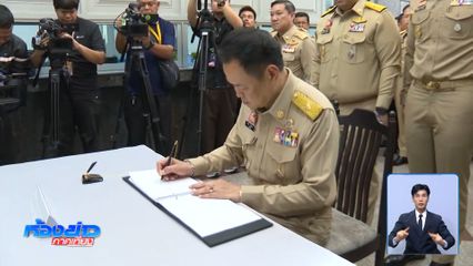 ข้าราชการกระทรวงมหาดไทย แสดงความอาลัย