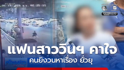 เตรียมคุมคัวตำรวจ ตชด.ยิงวิน จยย.ฝากขัง