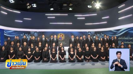 ช่อง 7HD ร่วมแสดงความอาลัย