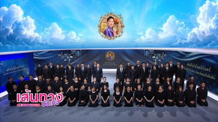 เส้นทางบันเทิง | FULL EP | 15 มิ.ย.69