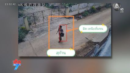 พบผู้ต้องสงสัยฆ่า "ป้าบัวเขียว" รอผล DNA มัด