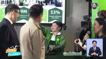 ยิ้มทั้งงาน อนุทิน-น้องแอบิเกล เปิด ไทยช่วยไทย พลัส