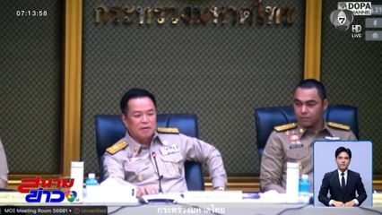 นายกฯ เดือด ! ถามหา รองฯ ซีฟูด กลางวงประชุม