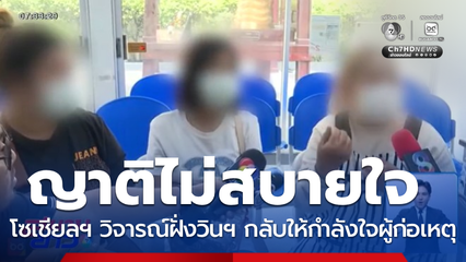 เสียงแตก ! ตชด.ยิงวินฯ ย่านห้วยขวาง ตาย 2 คน
