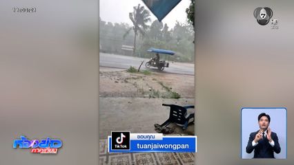 ฝนถล่ม ลมกระโชกแรง ถึง 19 มิ.ย.นี้
