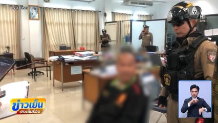 รัวยิง 14 นัด สัสดีจังหวัดกาฬสินธุ์