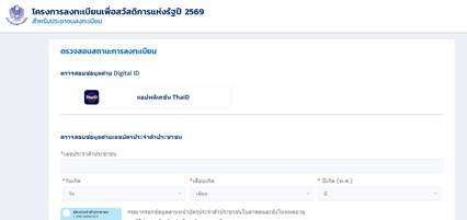 ขึ้นสถานะ ยืนยันตัวตนสำเร็จ บัตรสวัสดิการฯ เช็ก ทำอย่างไรต่อ