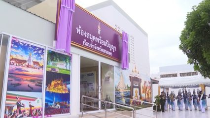 สมเด็จพระกนิษฐาธิราชเจ้า กรมสมเด็จพระเทพรัตนราชสุดา ฯ สยามบรมราชกุมารี ทรงปฏิบัติพระราชกรณียกิจที่จังหวัดสกลนคร