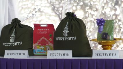 มูลนิธิชัยพัฒนา เชิญสิ่งของพระราชทานมอบแก่ครอบครัวทหารที่เสียชีวิต