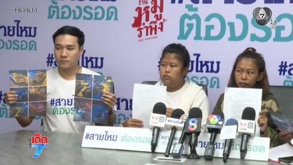 3 เดือน อุบัติเหตุรถชน 4 คัน คดีไม่คืบหน้า