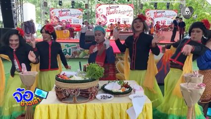 ลีลา เด็ดกว่า รสชาติ จ.ศรีสะเกษ