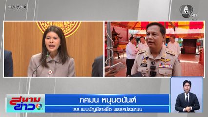 แห่ต้อนรับ “รองฯ กุ้ง” ดีใจได้ย้ายกลับบ้านเกิด