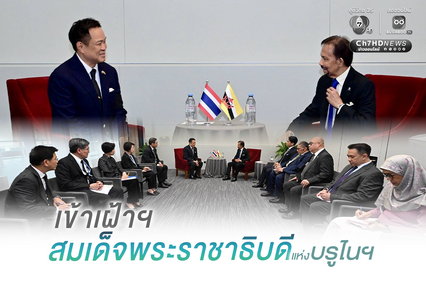 นายกรัฐมนตรี เข้าเฝ้าฯ สมเด็จพระราชาธิบดีแห่งบรูไนฯ