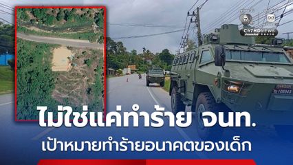 ป่วนใต้ ลอบบึ้มชุดรักษาความปลอดภัยครู บาดเจ็บ 6 นาย